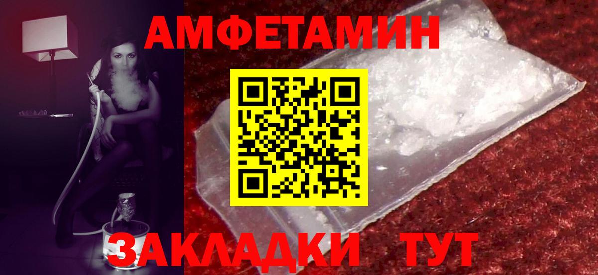 АМФЕТАМИН  Amphetamine 97%  Вход с VPN  Котовск  АМФ 