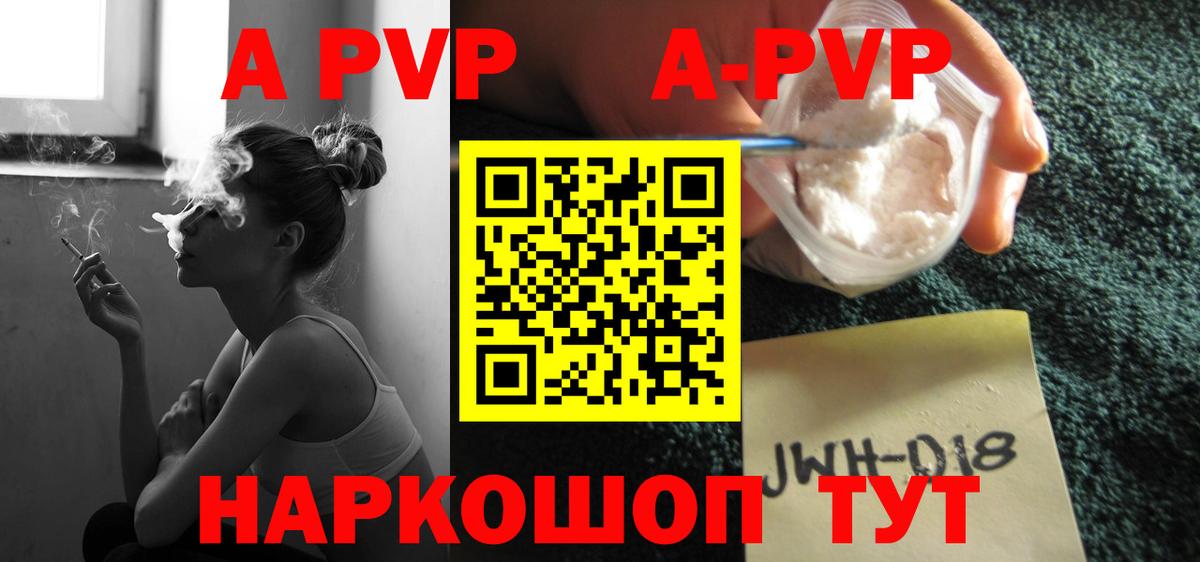 Alpha PVP VHQ Котовск