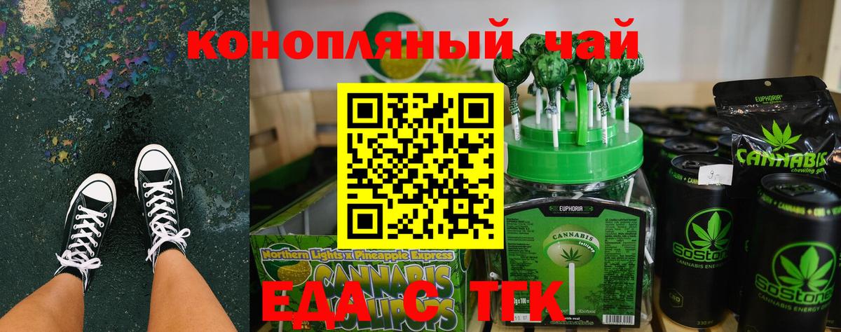Canna-Cookies конопля  Вход с VPN  Котовск 