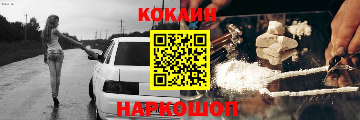 COCAIN Fish Scale  Вход с VPN  как найти закладки  КОКАИН Перу  Котовск 