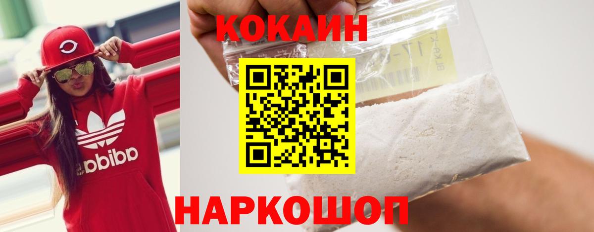 Cocaine Fish Scale Котовск