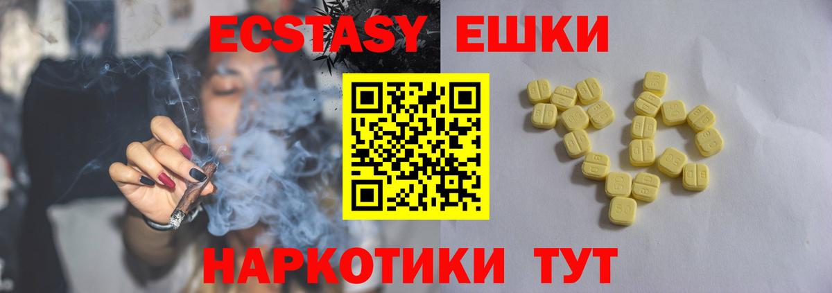Экстази DUBAI  Экстази  Ecstasy 280мг  цена   Вход с VPN  Котовск 