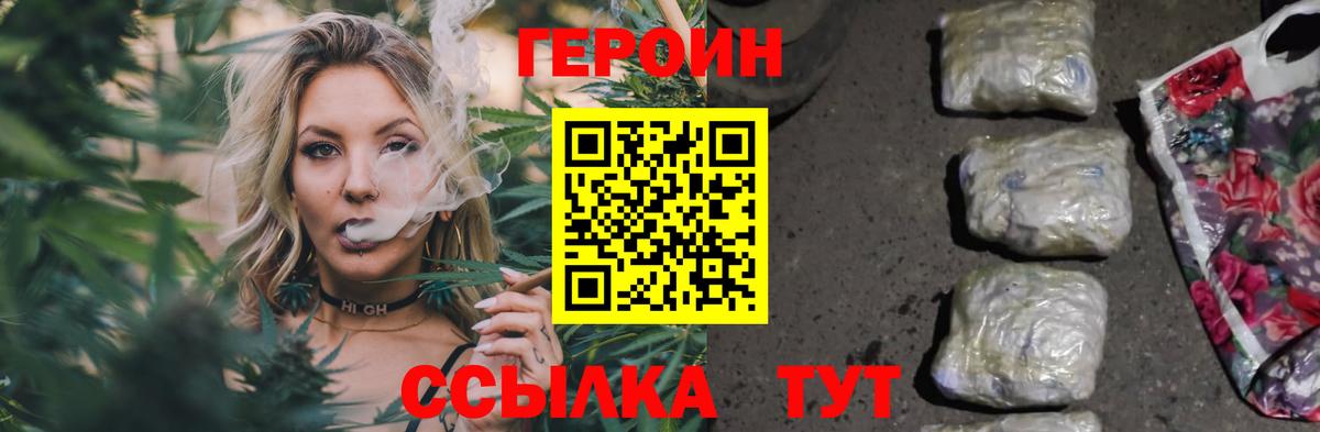 Котовск  Героин Heroin  Вход с VPN 