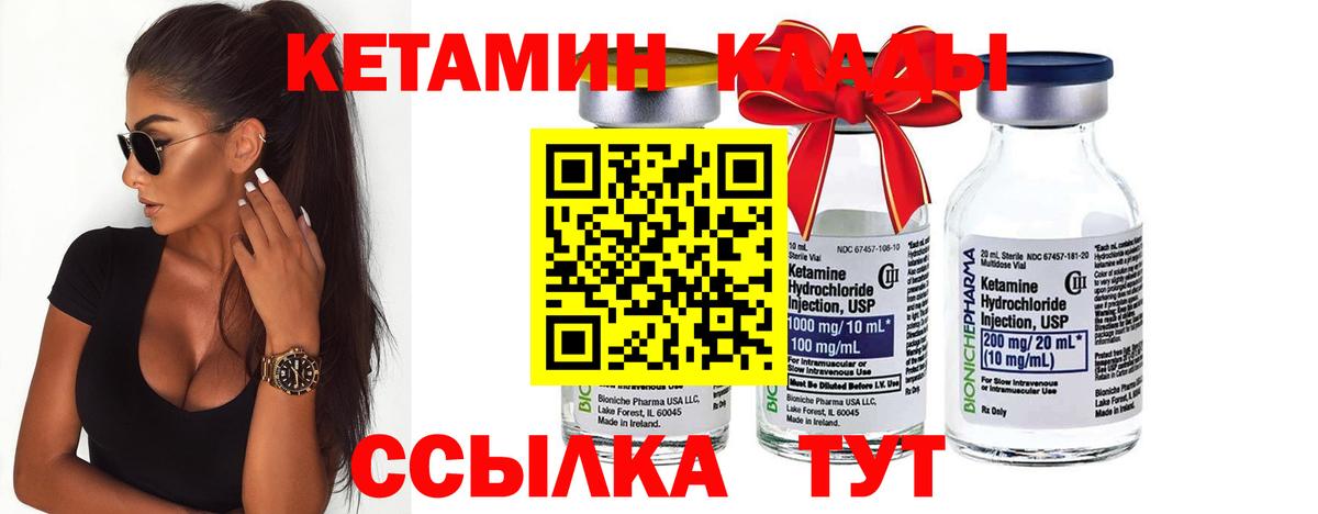 Кетамин ketamine  КЕТАМИН ketamine  Котовск  Вход с VPN 