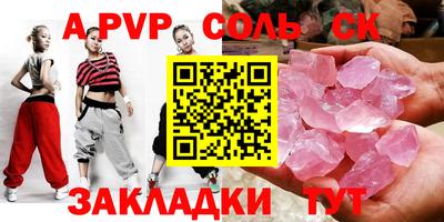 ALPHA-PVP Заволжье