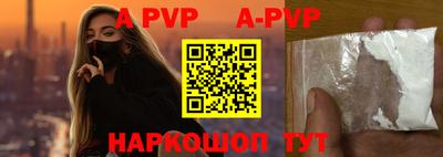 ALPHA-PVP Заволжье