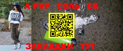 ALPHA-PVP Заволжье