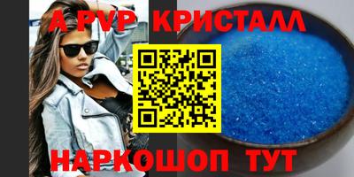 ALPHA-PVP Заводоуковск