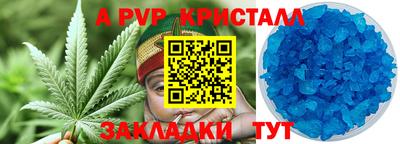 ALPHA-PVP Заводоуковск