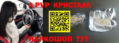 ALPHA-PVP Заводоуковск