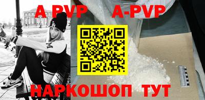 ALPHA-PVP Заводоуковск