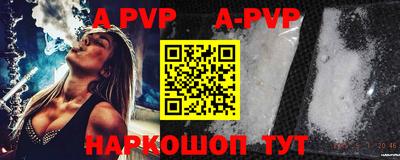 ALPHA-PVP Заводоуковск