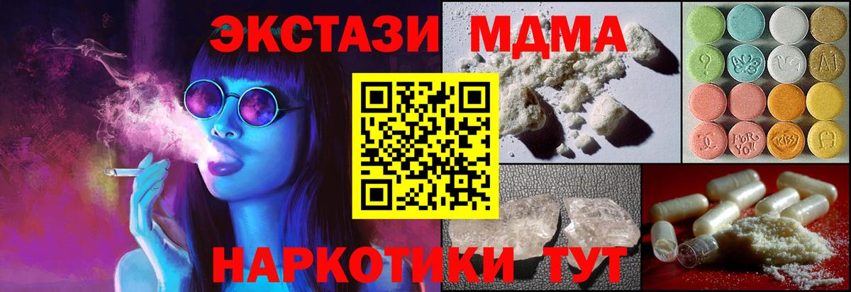 МДМА crystal  МДМА VHQ  Вход с VPN  Котовск 