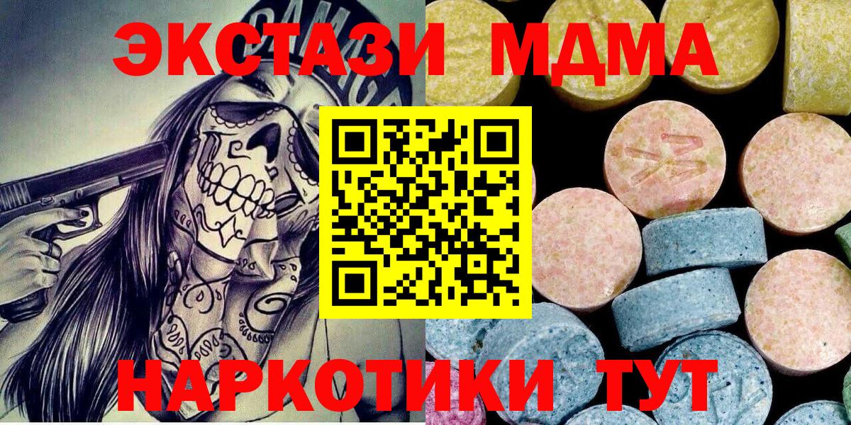 MDMA Molly Котовск