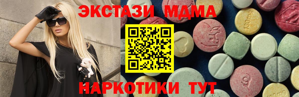 Где продают наркотики?  Alpha PVP СК кристаллы  МДМА  Вход с VPN  Котовск  Кокаин  ГАШ  Меф МЯУ МЯУ  