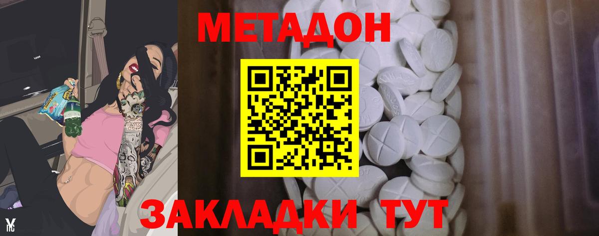 Котовск  мега рабочий сайт  Вход с VPN  МЕТАДОН мёд 