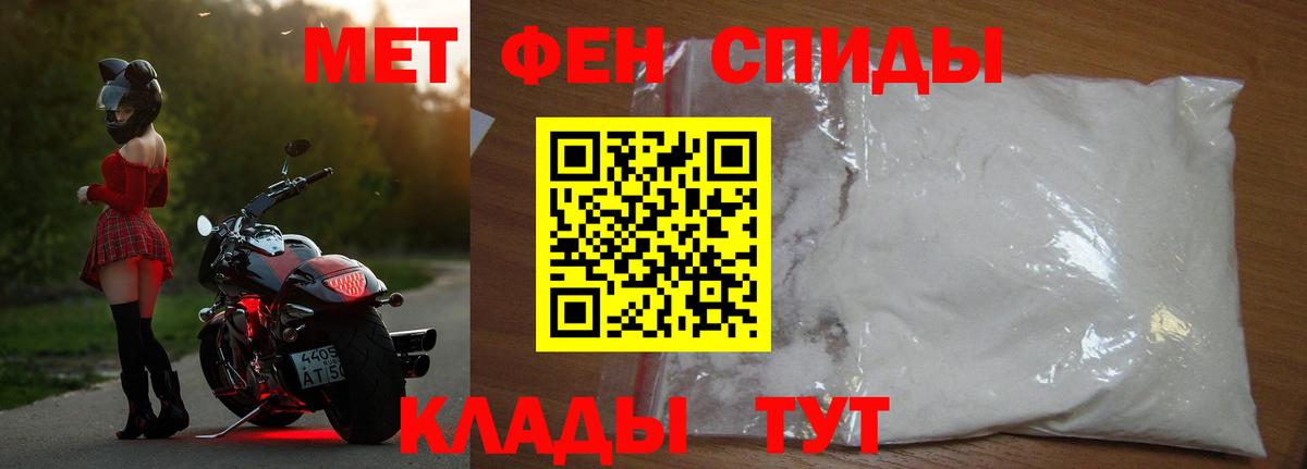 Котовск  Метамфетамин Methamphetamine  Вход с VPN 