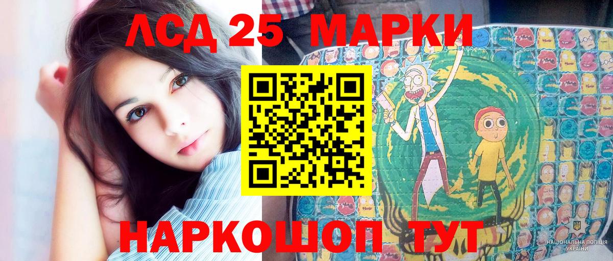 Марки N-bome 1,8мг Котовск