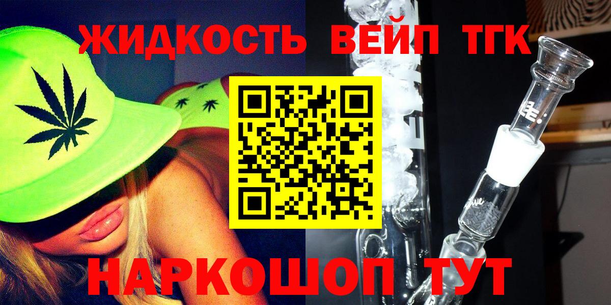 ТГК концентрат Котовск